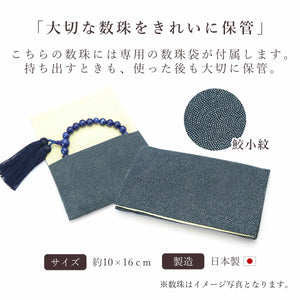 数珠 男性用 京念珠 数珠袋付き 京匠の伝統 艶消し紫檀 正絹頭房 すべての宗派 対応 略式 仏壇 仏具